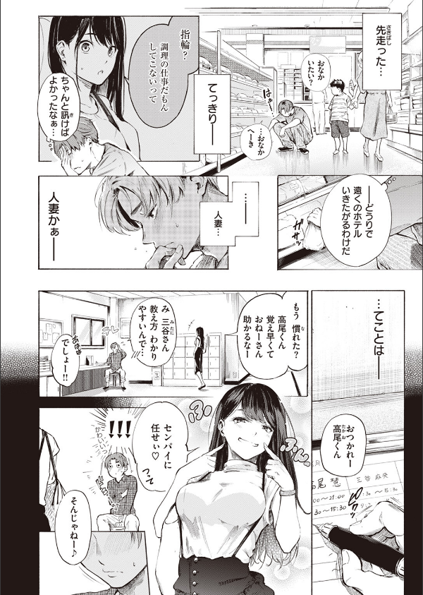 IN FACT(単話)_8枚目の画像
